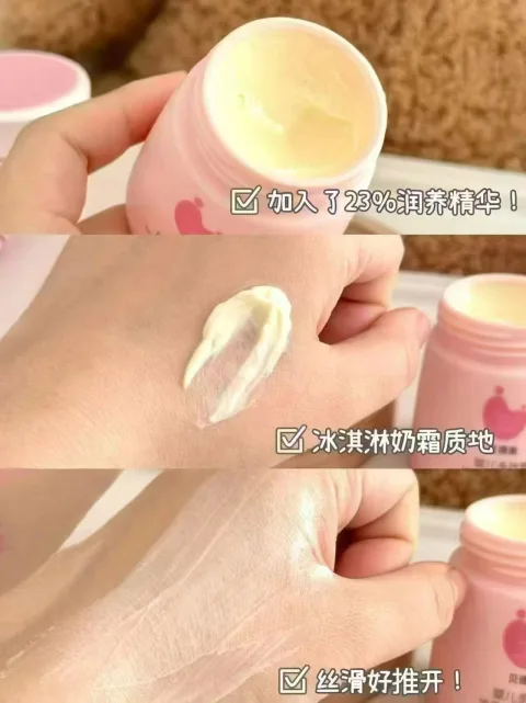 bodcrme/贝德美 婴儿润肤乳保湿补水多效霜 图片 1