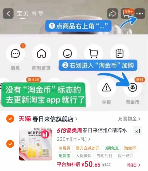 春日来信 维C精粹水乳套装补水保湿 图片 2