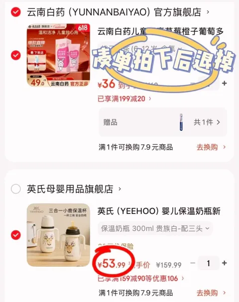 YEEHOO/英氏 婴儿保温奶瓶 便携吸管水杯 贵族白 配三头 图片 2