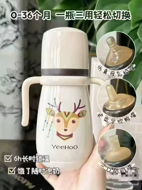YEEHOO/英氏 婴儿保温奶瓶 便携吸管水杯 贵族白 配三头 图片 1