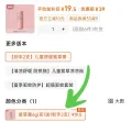 bodcrme/贝德美 婴儿紫草膏蚊虫叮咬清凉舒缓膏 图片 1