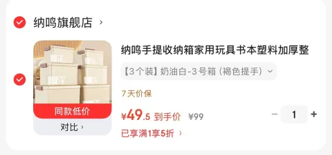 纳鸣 收纳箱 塑料 3个装 奶油白 3号箱