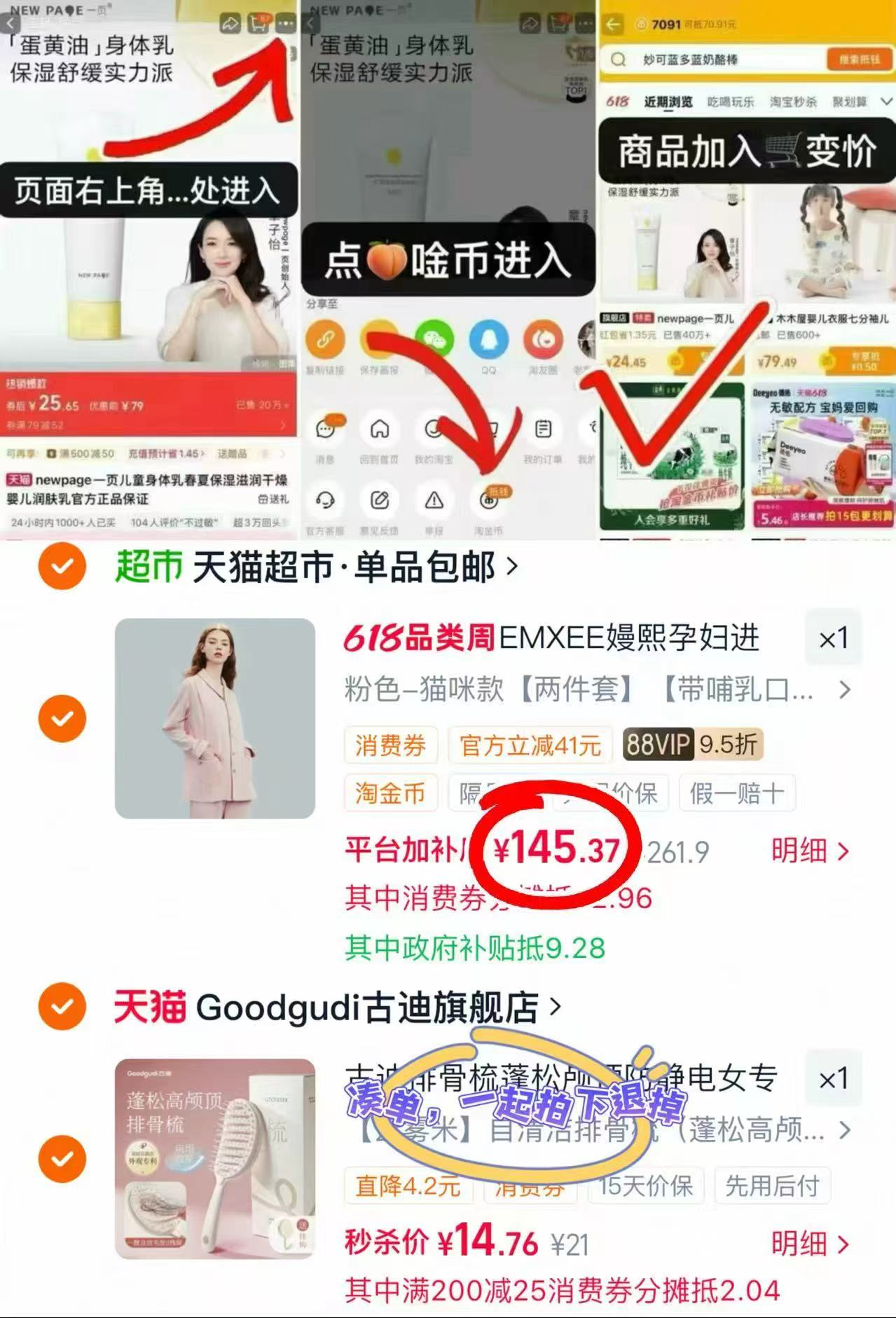 嫚熙春夏纯棉月子服上衣+裤子 145.3元 - 86线报