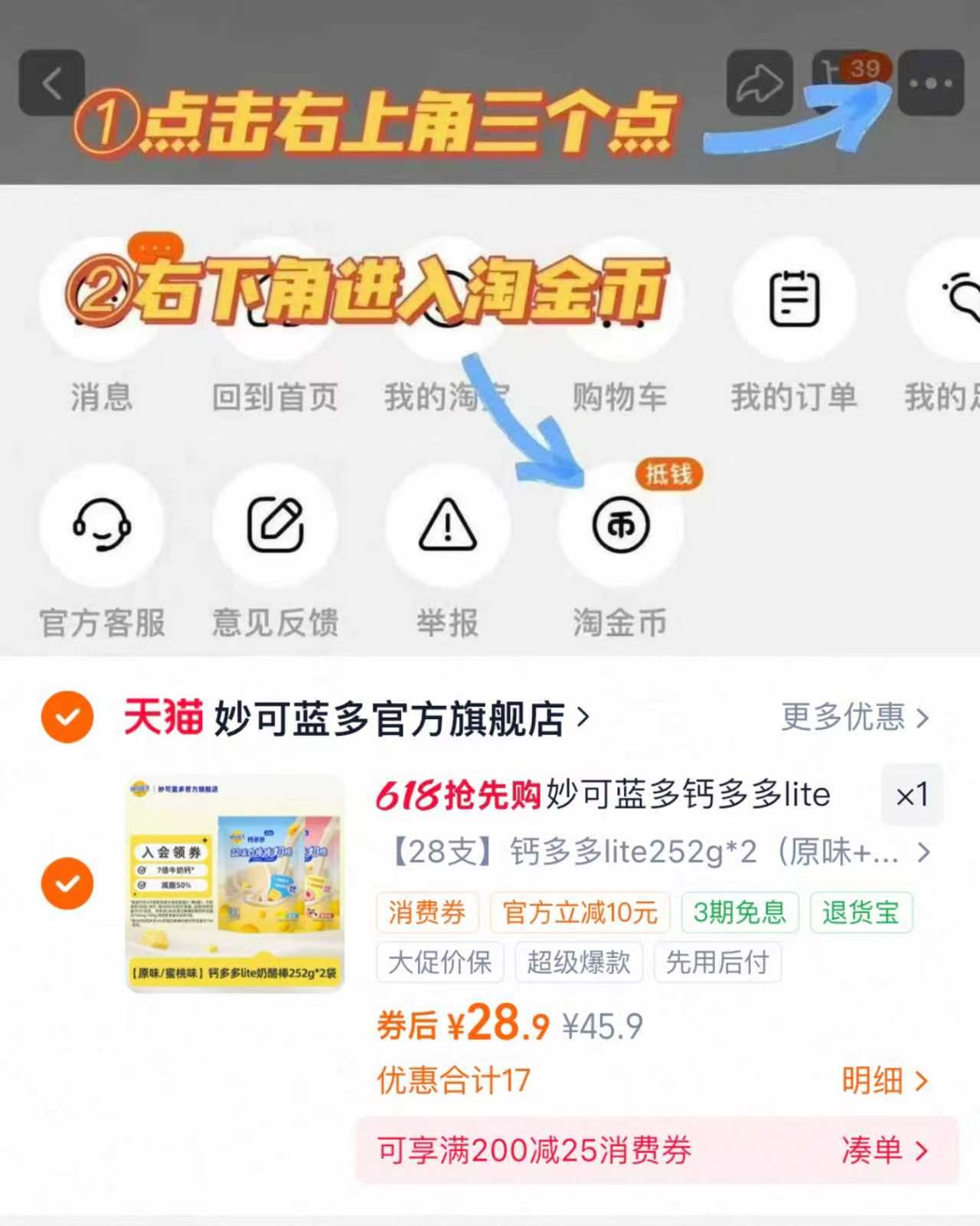 妙可蓝多奶酪棒14支x2袋共28支 28.9元 - 86线报