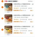 BAIXIANG/白象 白象mini杯汤泡面火鸡面迷你便携速食杯 图片 2