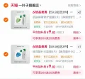 one leaf/一叶子 一叶子补水面膜 修护屏障 保湿舒缓 焕亮 图片 2
