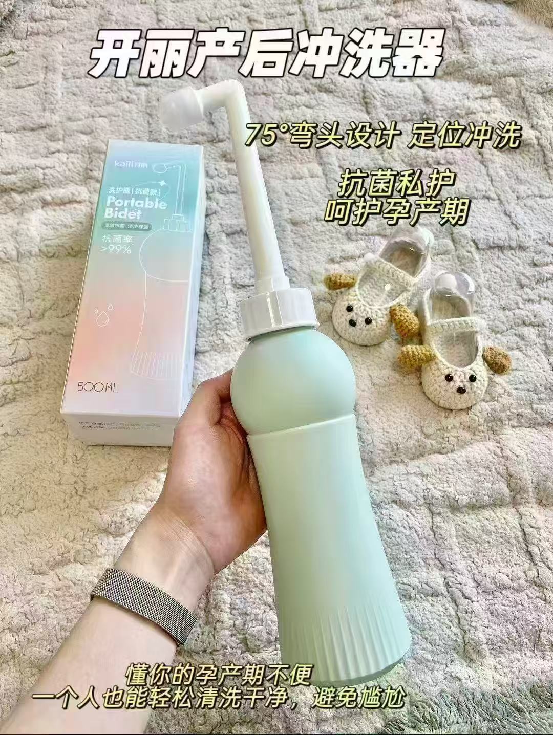 开丽洗护瓶私处冲洗器500ml 16.9元 - 线报酷