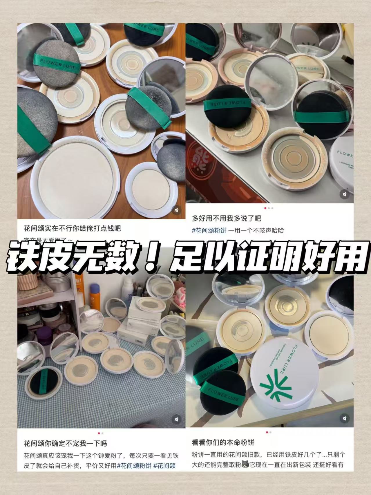 花间颂夏日本命粉饼 35.9元 - 86线报