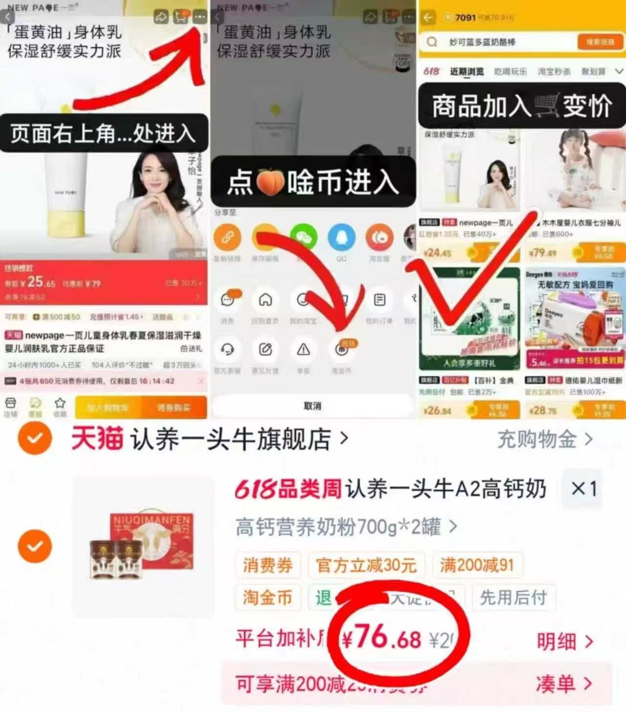 认养一头牛燕窝酸奶粉700g*1罐 38.3元，认养一头牛燕窝酸奶粉700g*2罐 76.6元 - 86线报