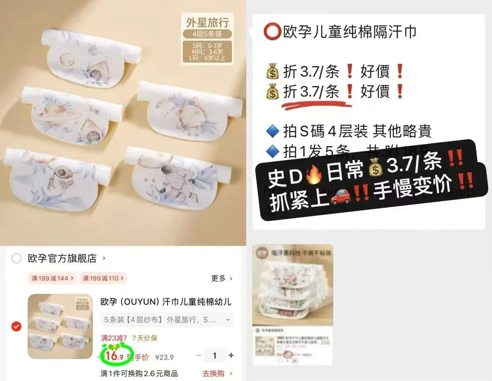 欧孕纯棉隔汗巾拍1发5条 16.9元 - 86线报