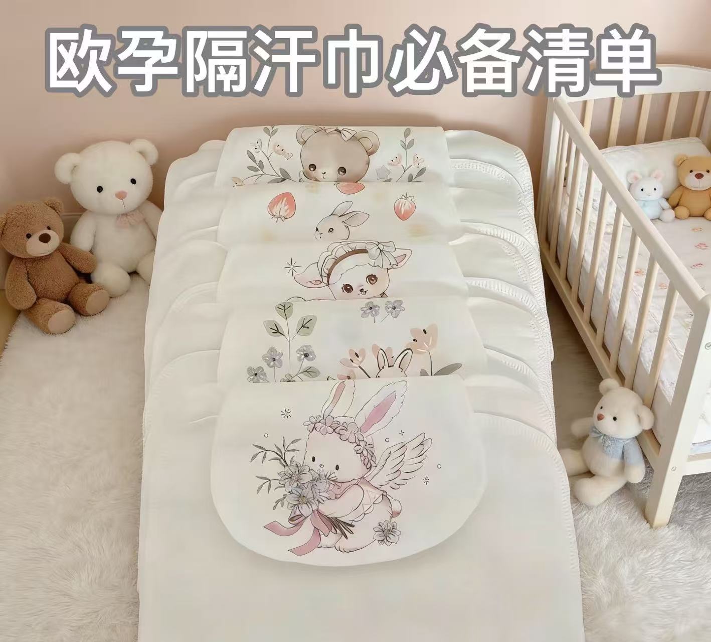 欧孕纯棉隔汗巾拍1发5条 16.9元 - 86线报