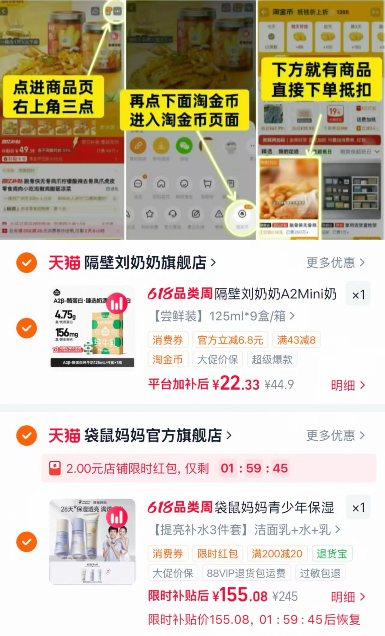 隔壁刘奶奶A2酪蛋白奶125ml*9盒 22.3元 - 86线报