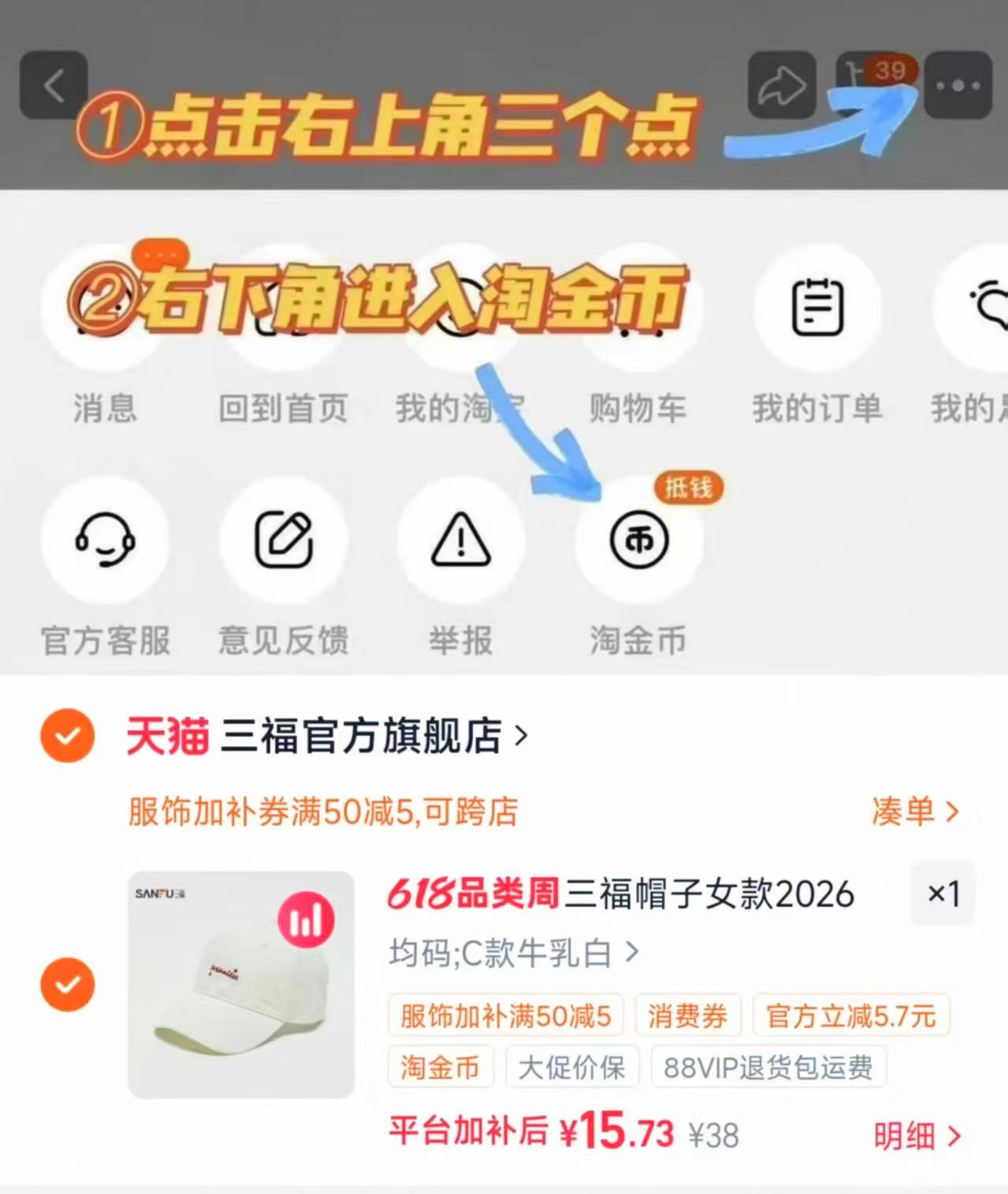 三福韩系棒球帽 15.7元 - 86线报