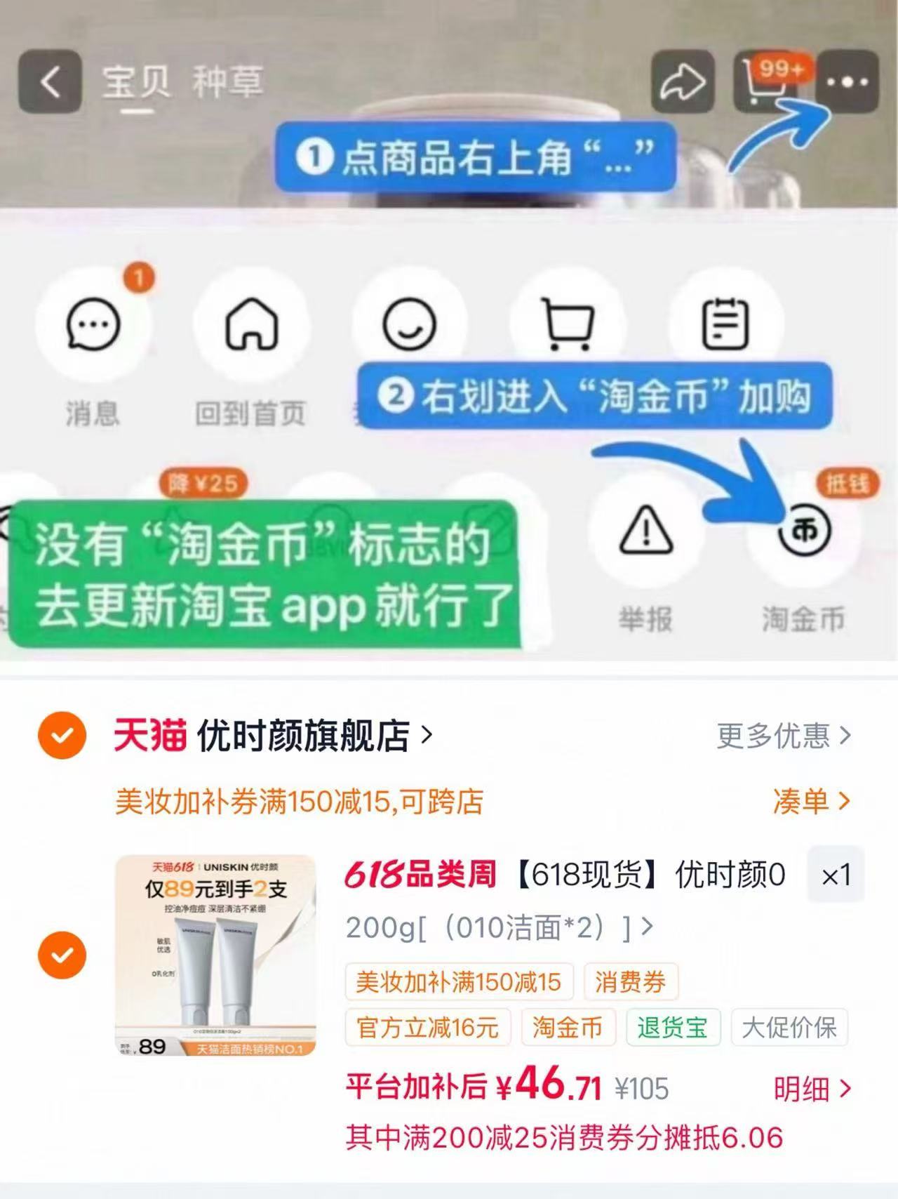 优时颜至简洁面2支装 46.71元 - 86线报