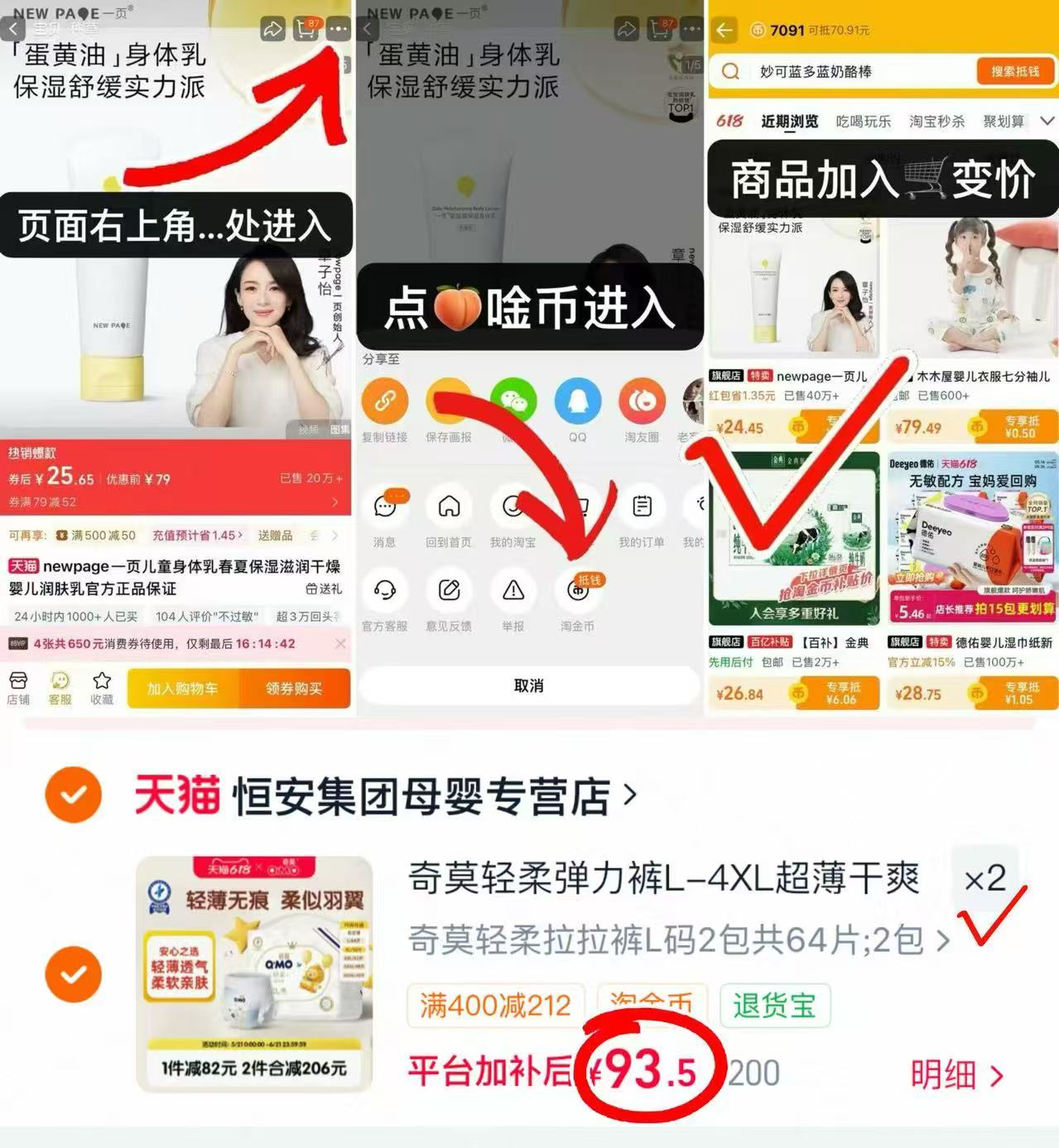 奇莫轻柔拉拉裤拍2发4包 187元 - 86线报