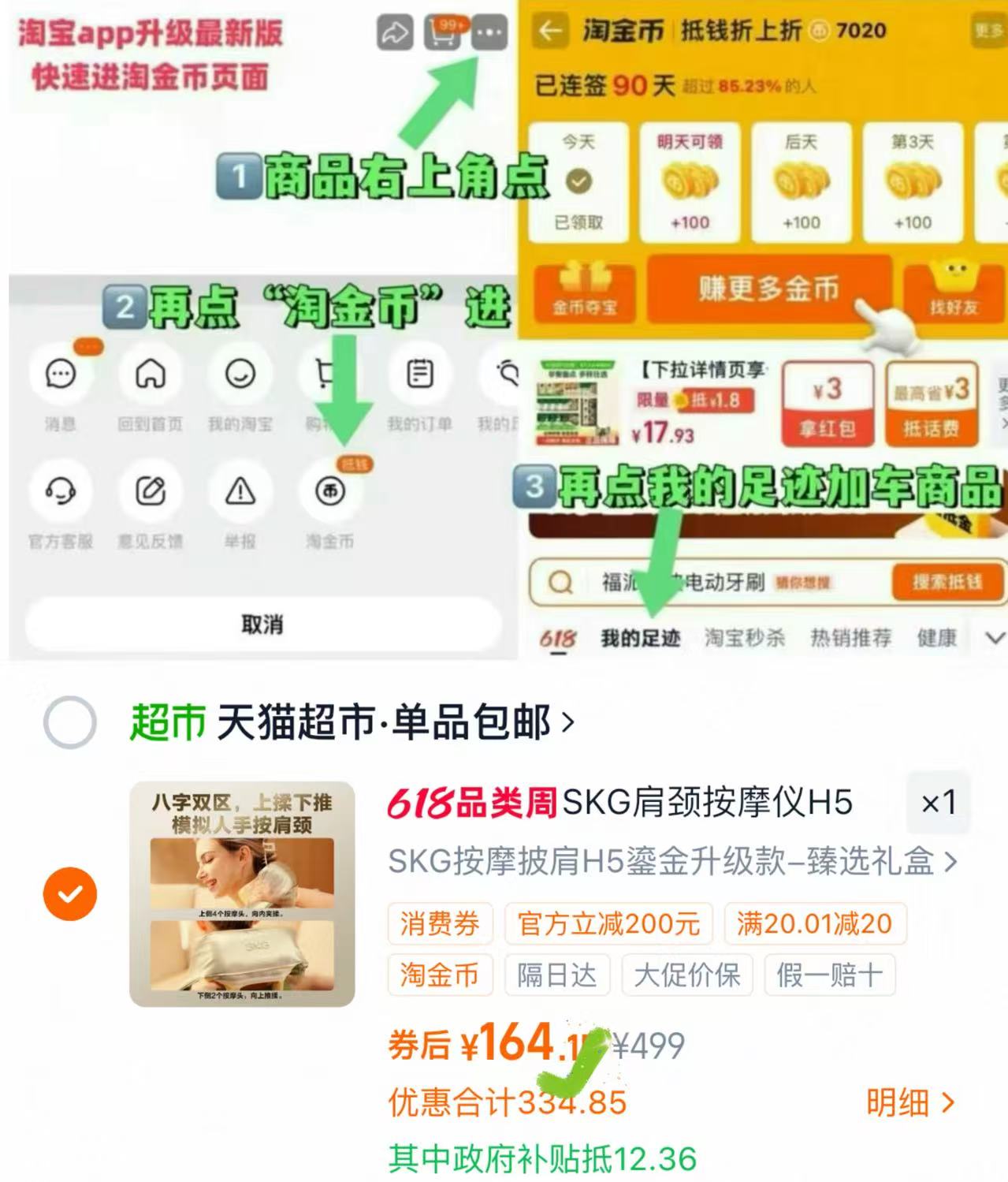 skg肩颈按摩仪H5鎏金礼盒 164元 - 86线报