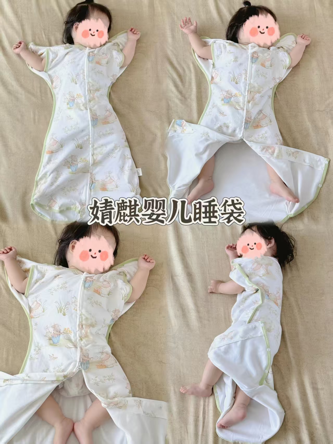 婧麒投降式睡袋 52.3元，婧麒一体式睡袋 61.2元 - 86线报