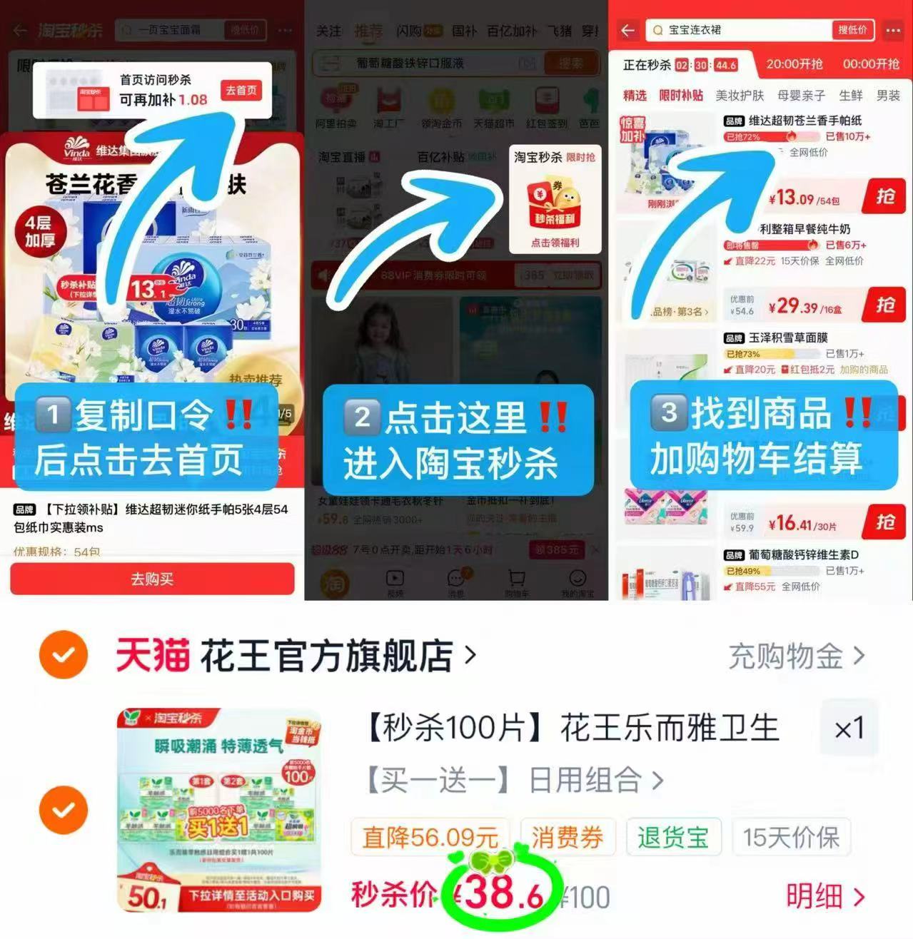 花王乐而雅卫生巾组合卖一赠一100片 38.6元 - 86线报