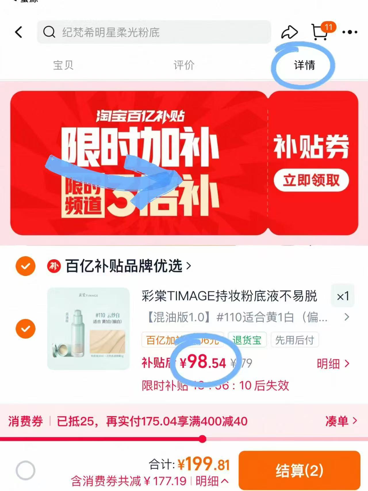 彩棠粉底液两瓶量30ml+赠33.6ml 98元 - 86线报