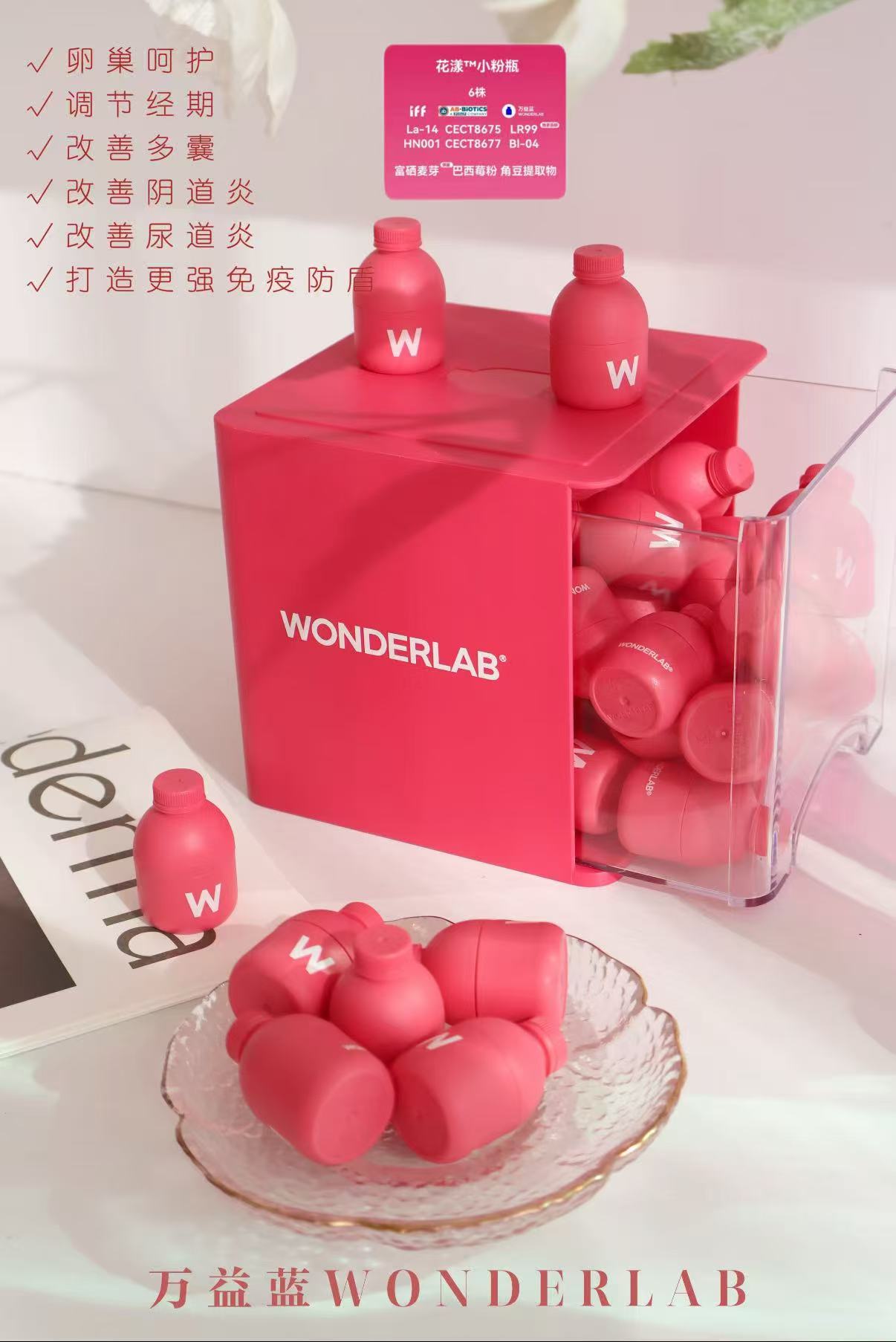 万益蓝WonderLab蔓越莓女性益生菌28瓶 135元 - 线报酷