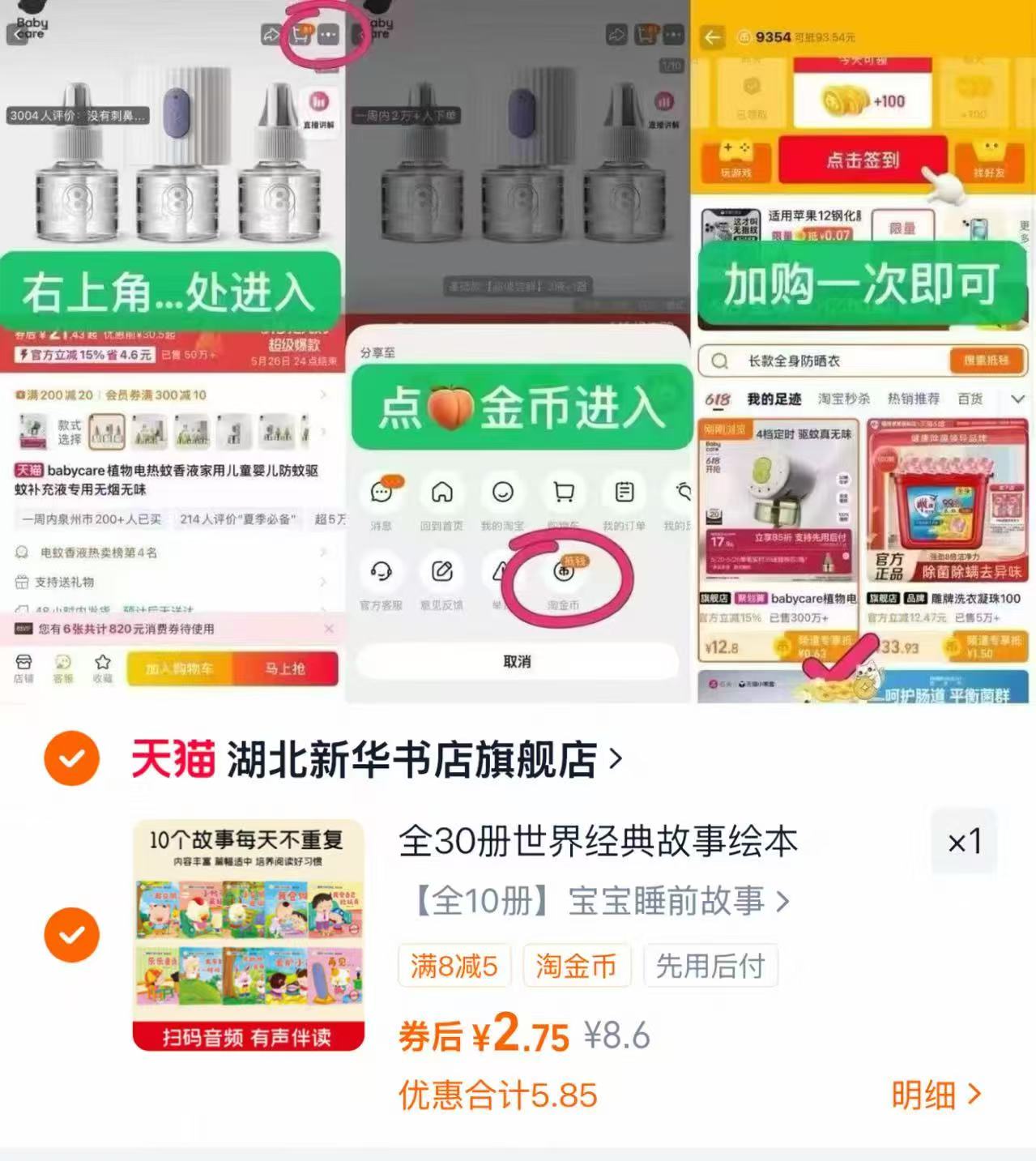 幼儿园系列启蒙绘本10册 2.7元，绘本10册 2元 - 86线报
