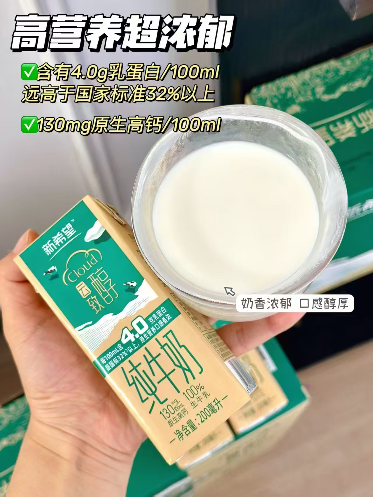 新希望云致醇纯牛奶200ml*10盒 19.7元 - 线报酷