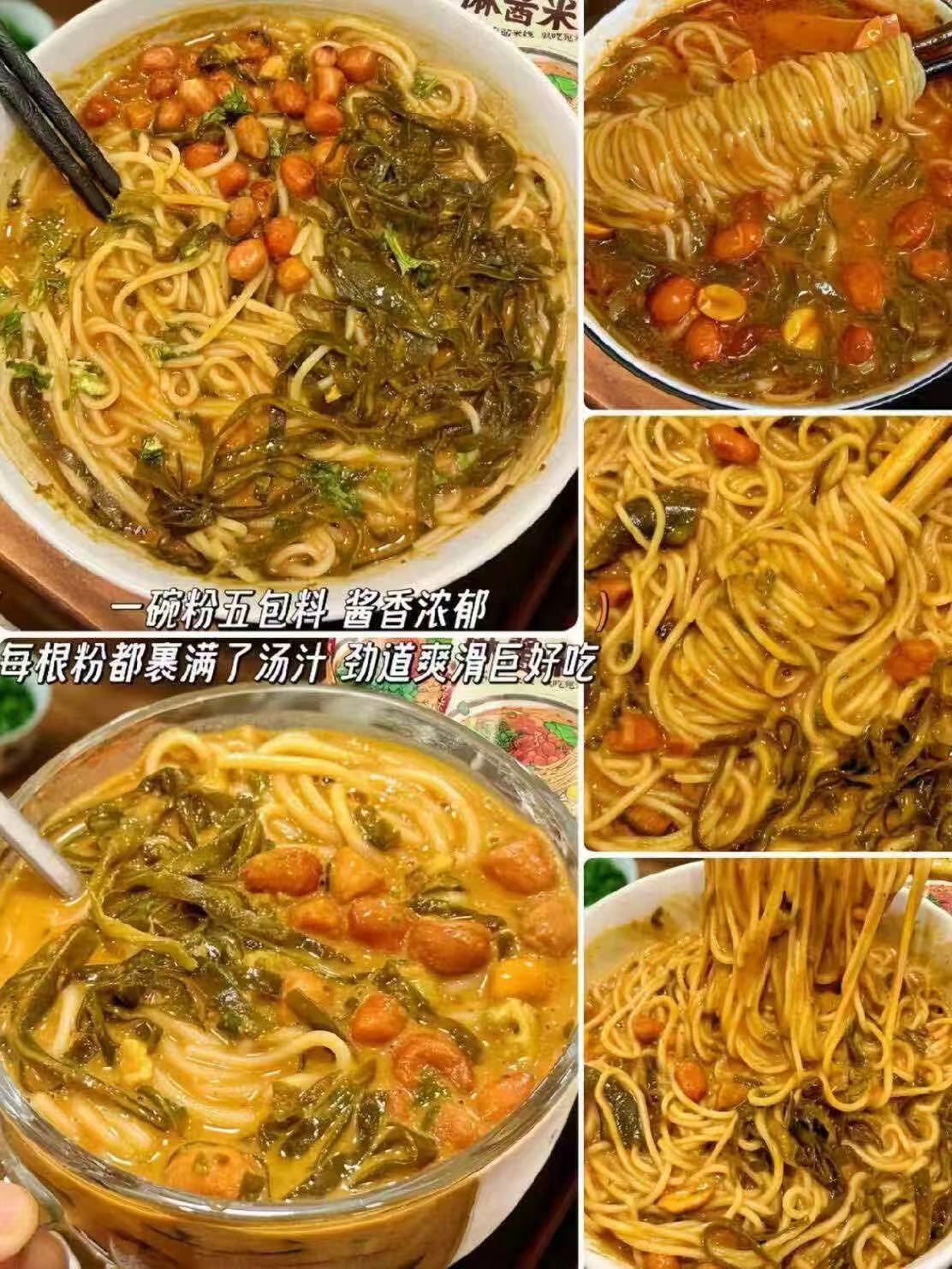 宛禾麻酱米线5袋 16.9元 - 线报酷