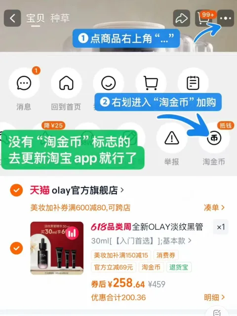 OLAY/玉兰油 OLAY淡纹黑管精华液抗皱紧致保湿修护 图片 2