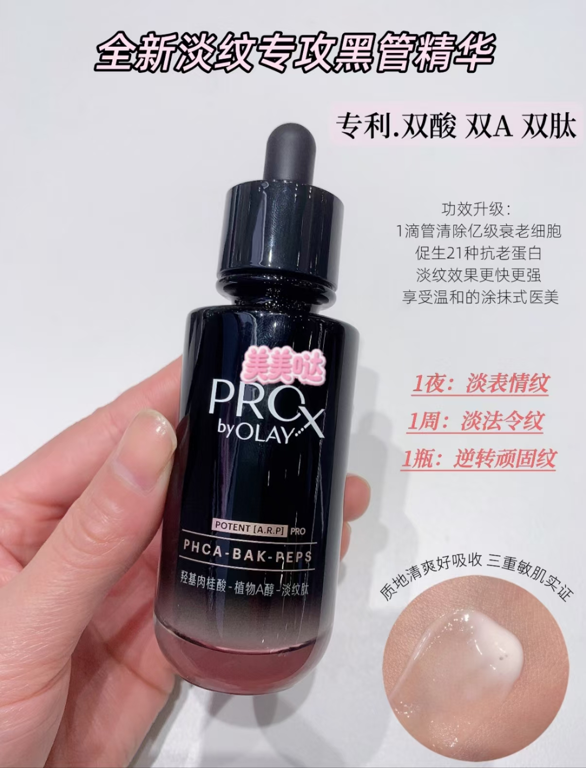 olay淡纹黑管精华液30ml享60ml 258元，olay淡纹黑管精华液30ml 129元 - 86线报