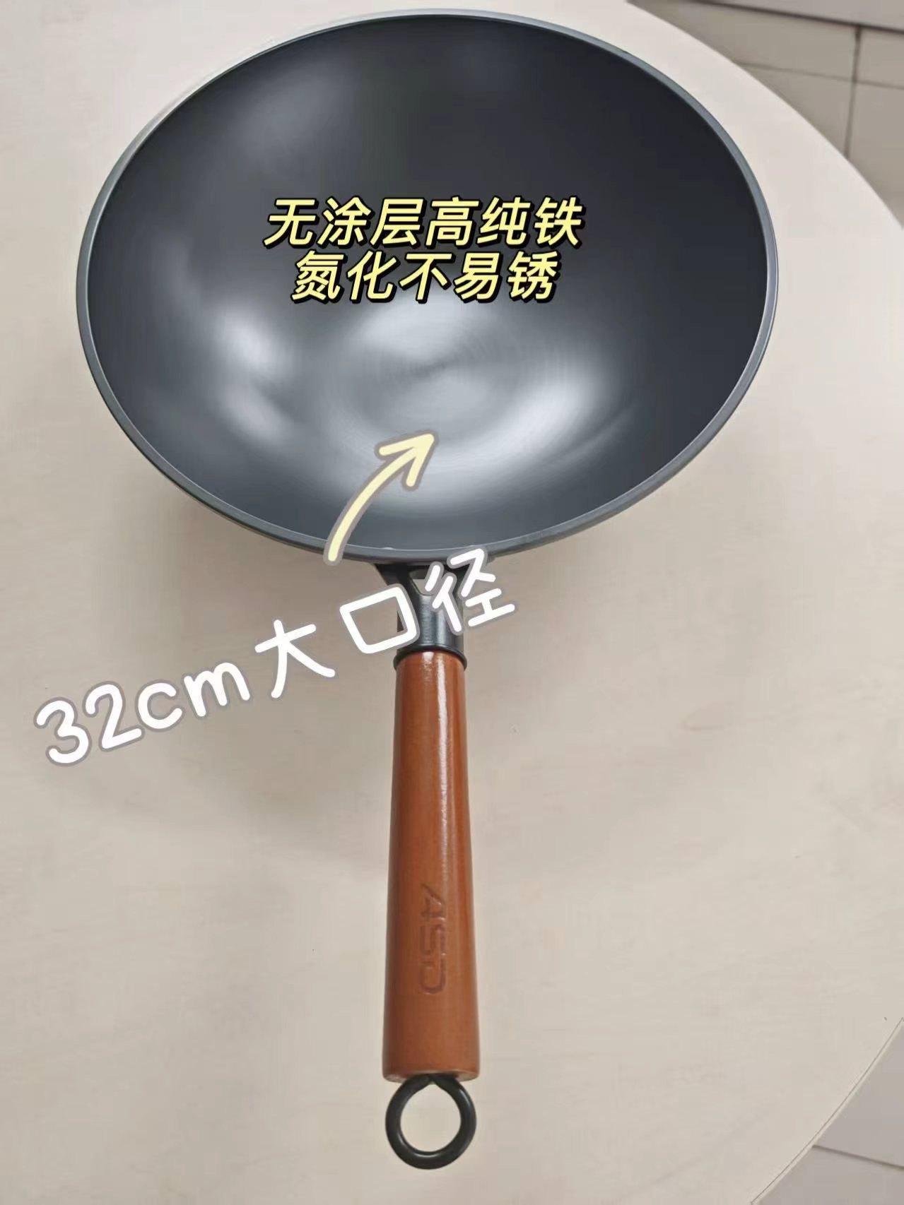 爱仕达高纯铁炒锅32cm 59元 - 86线报