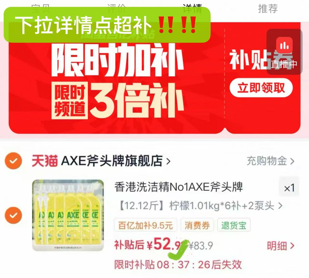 AXE斧头牌洗洁精1.01kg*6瓶+2个泵头 52.9元，斧头牌2斤 8元 - 86线报