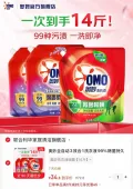 OMO/奥妙 奥妙深层洁净洗衣液 14斤