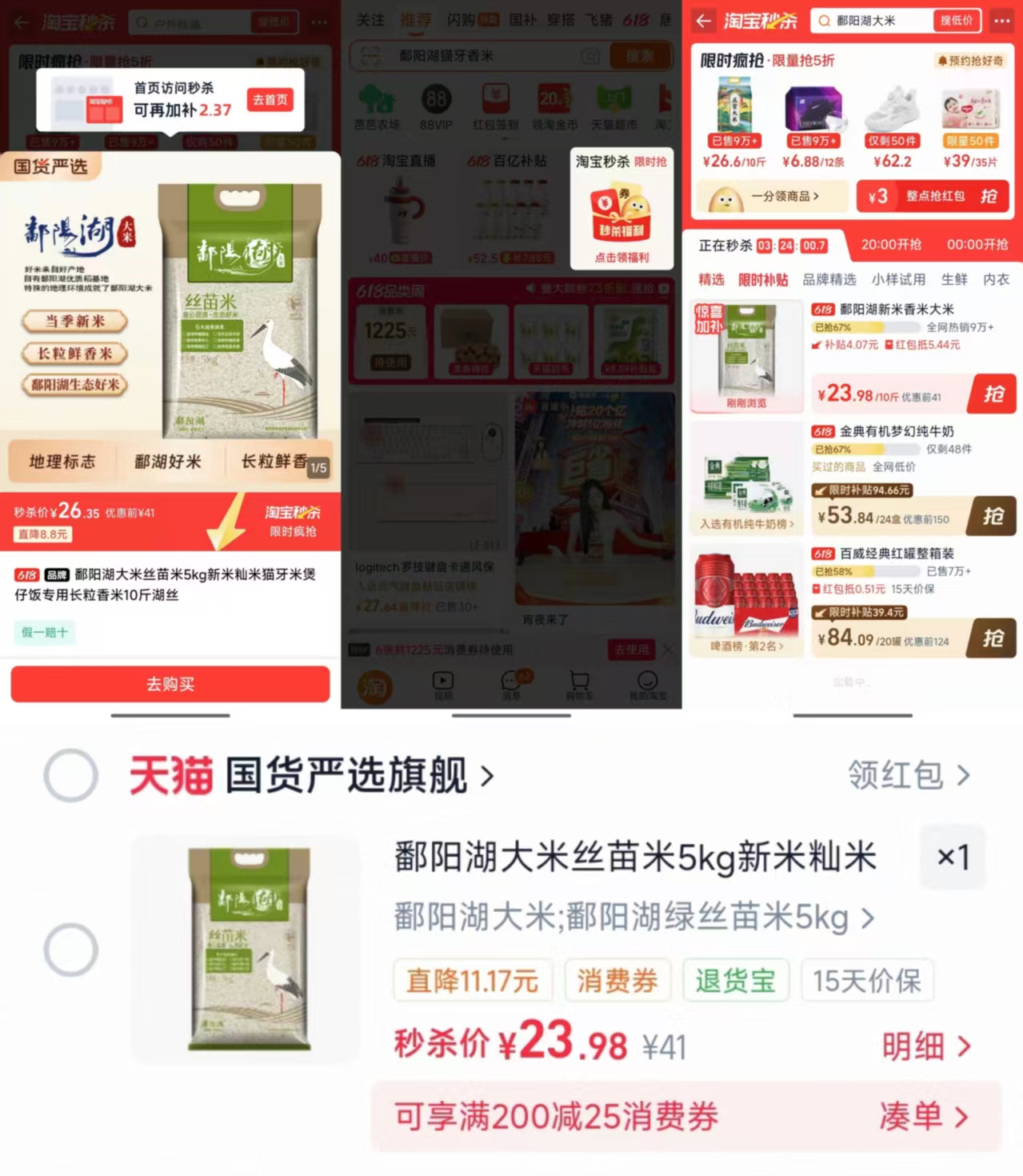 鄱阳湖大米丝苗米5kg 24元 - 86线报