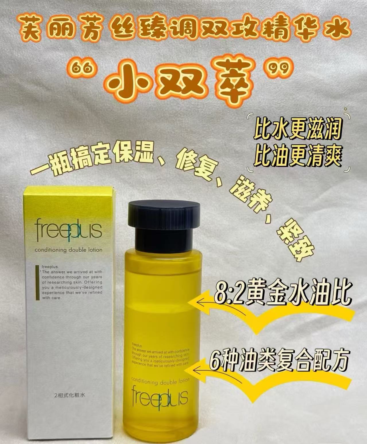 芙丽芳丝精华油30ml 39元 - 86线报