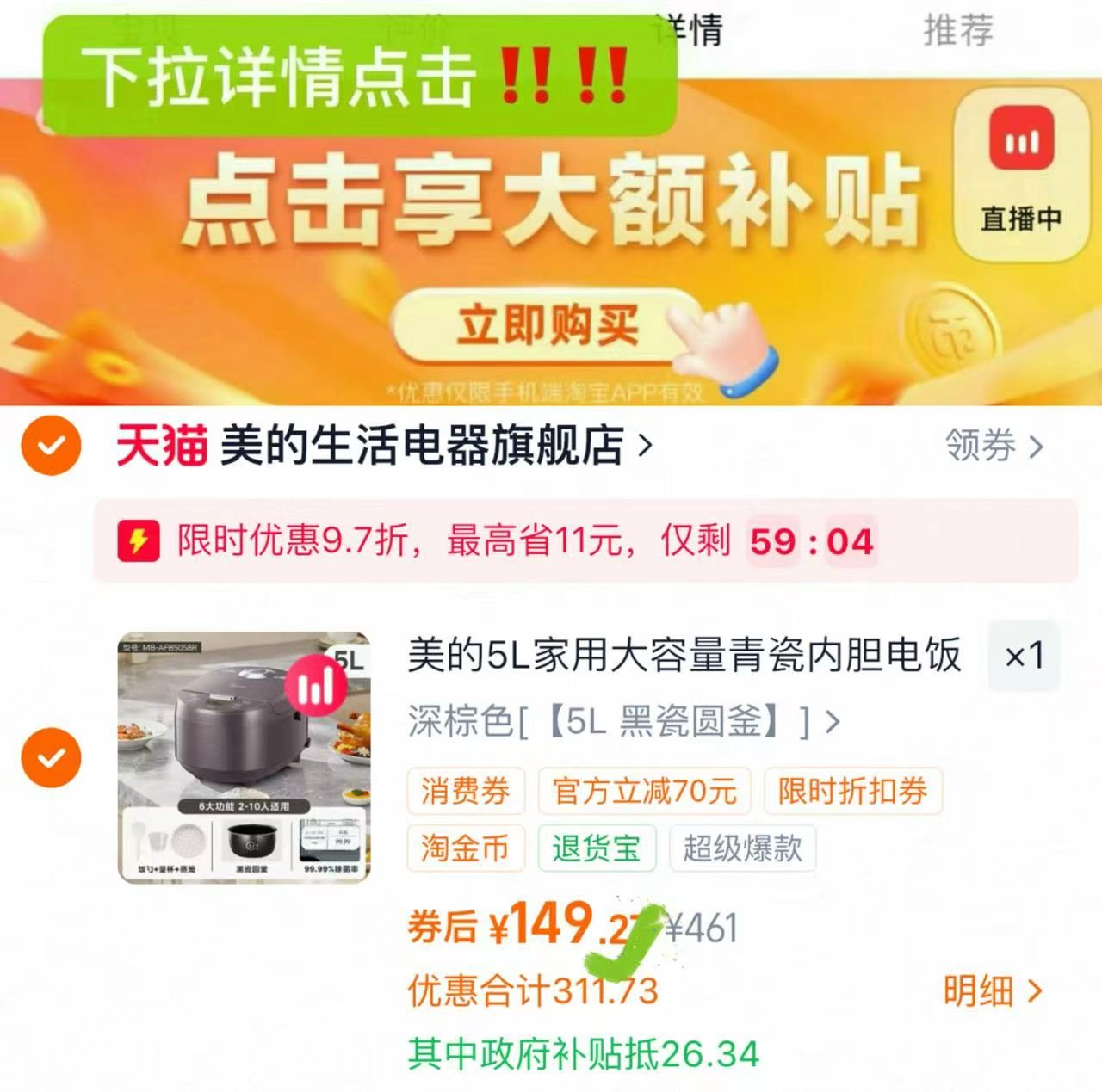美的5升容量多功能电饭煲 129元 - 86线报
