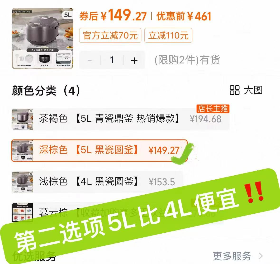美的5升容量多功能电饭煲 129元 - 86线报