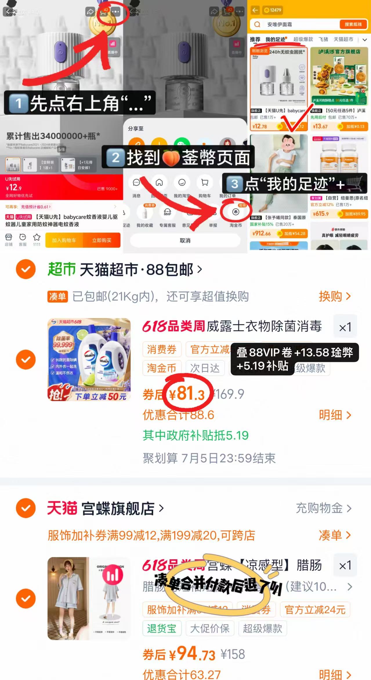 威露士衣物除菌消毒液3L 40.6元，威露士衣物除菌消毒液拍1共发2大瓶 81.3元 - 86线报