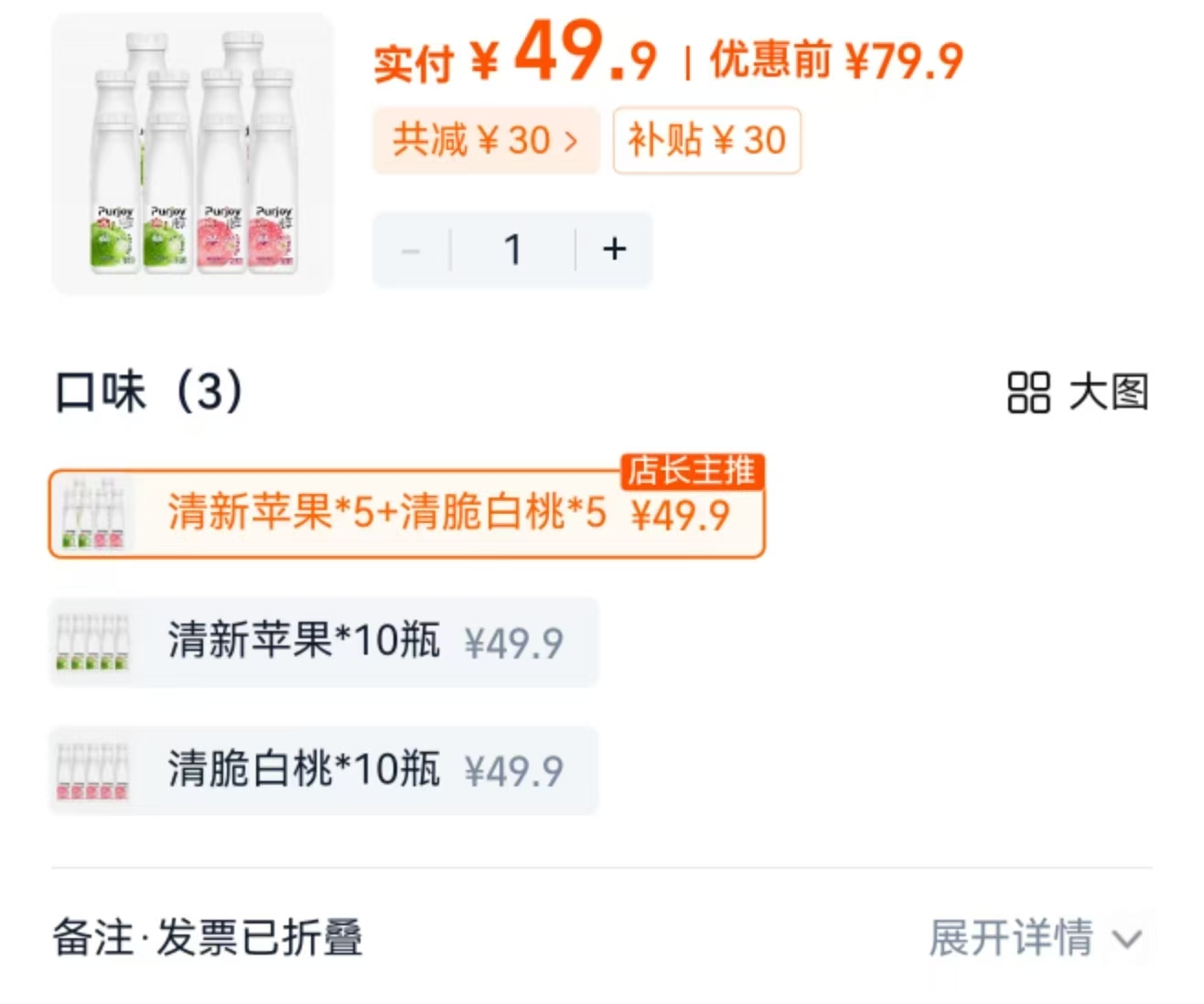 纯享低温酸奶小方瓶230g两种口味任选10瓶 49.9元 - 86线报
