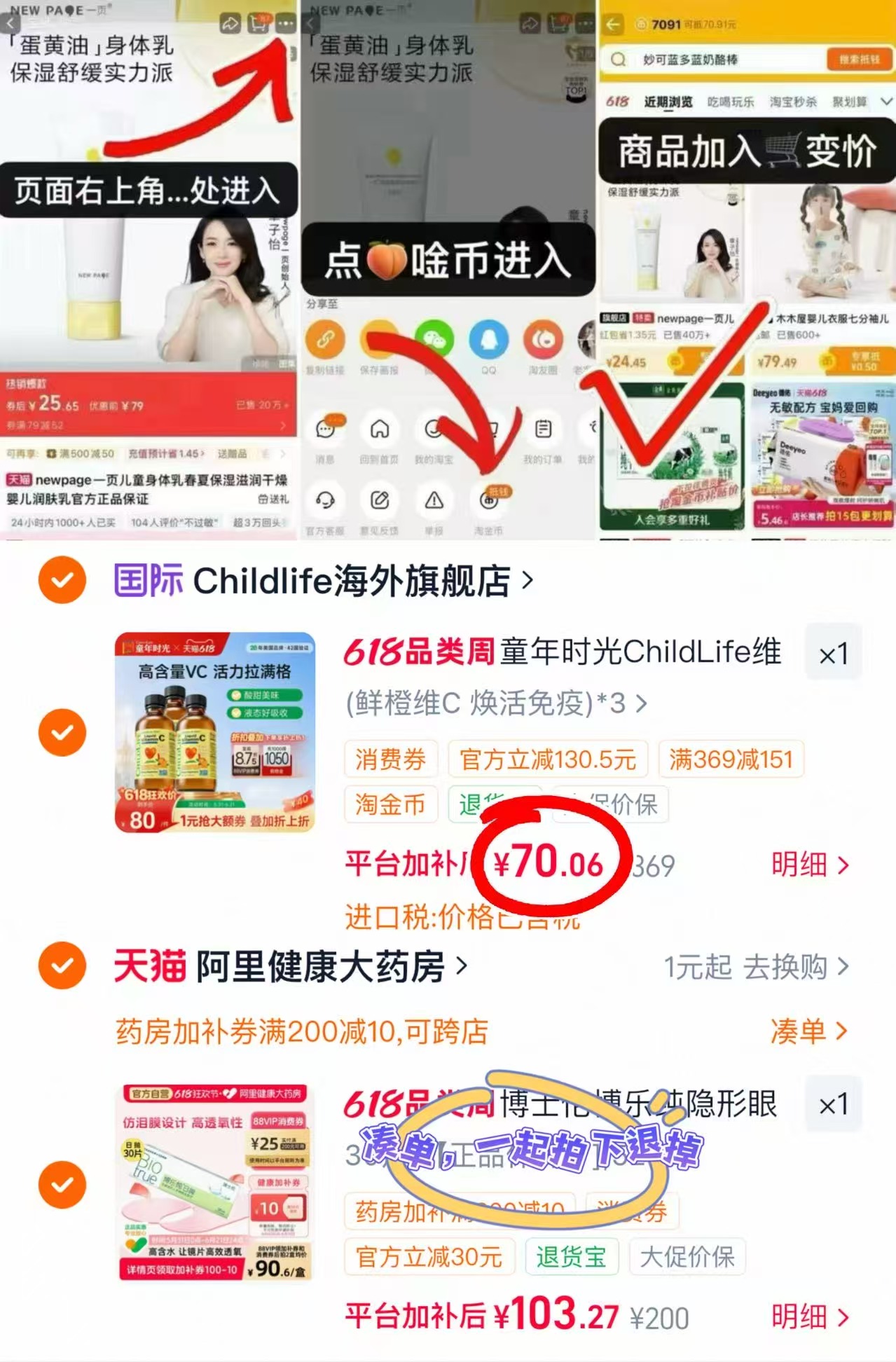 童年时光维C 23.3元，童年时光甜橙维C 23.3元 - 86线报
