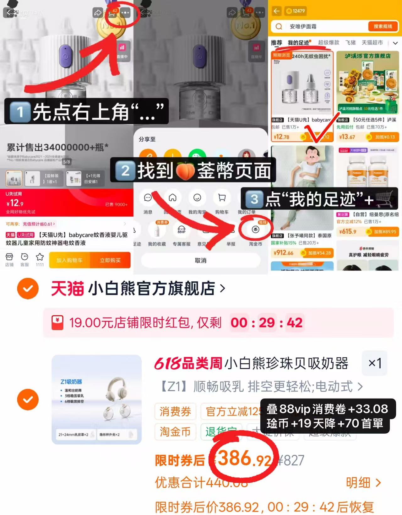 小白熊珍珠贝电动吸奶器Z1款 386.9元 - 86线报
