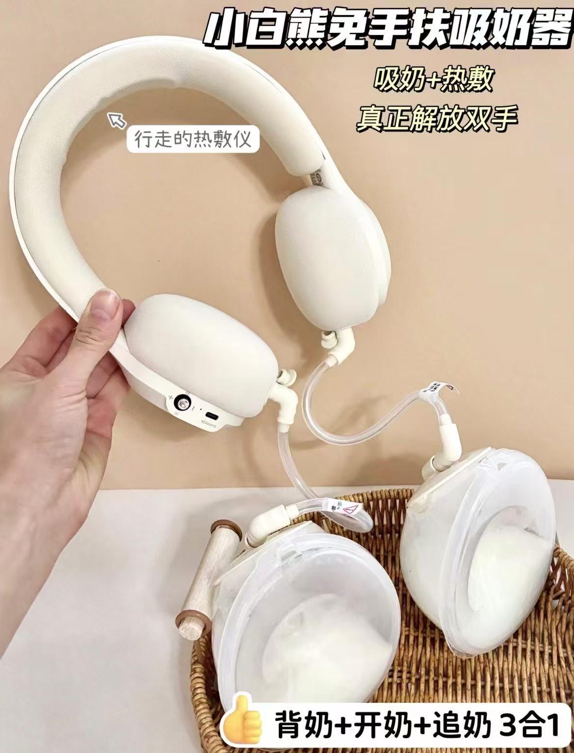小白熊珍珠贝电动吸奶器Z1款 386.9元 - 86线报