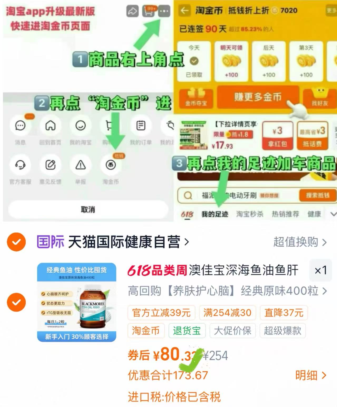 澳佳宝epa深海鱼油400粒 80.3元 - 86线报