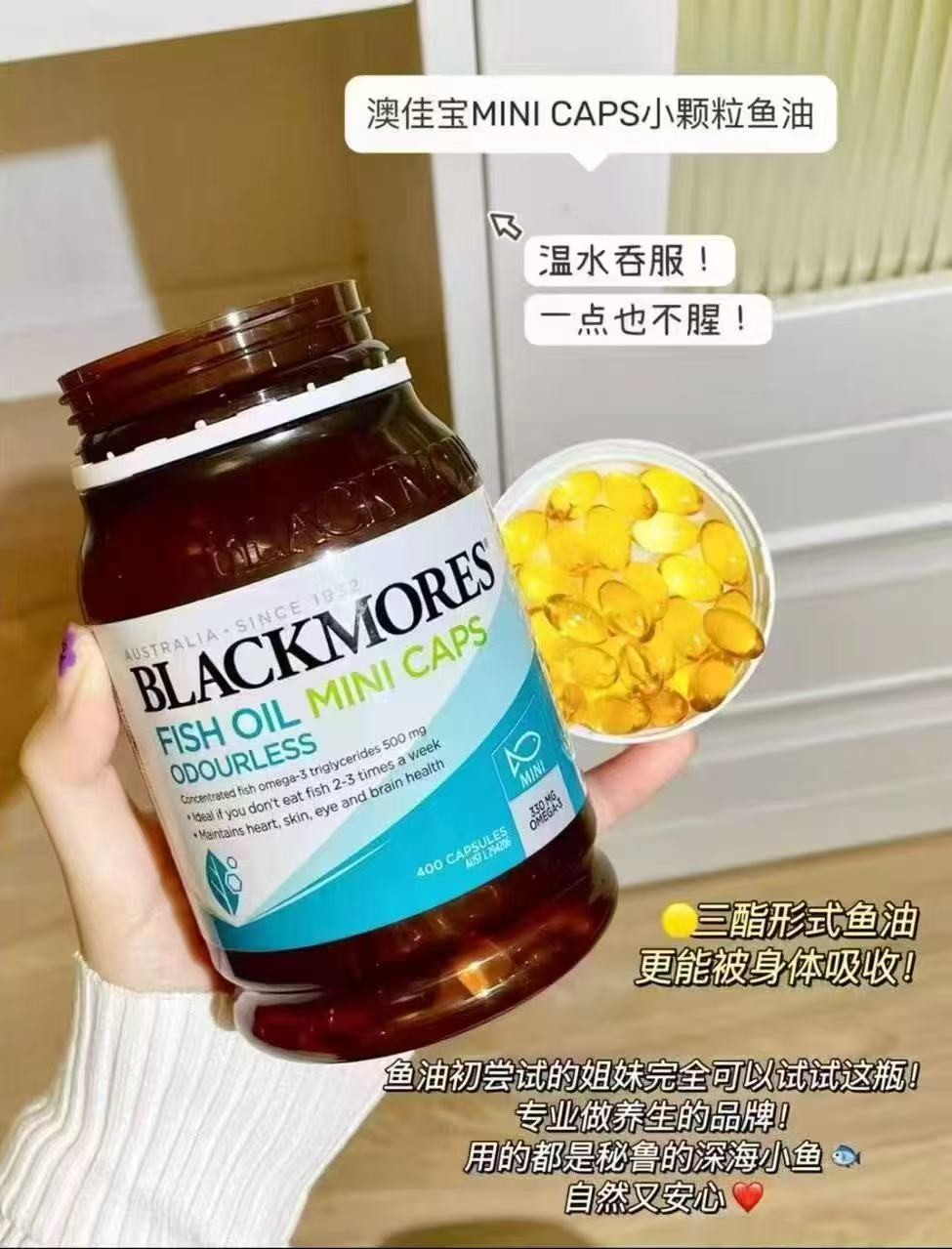 澳佳宝epa深海鱼油400粒 80.3元 - 86线报