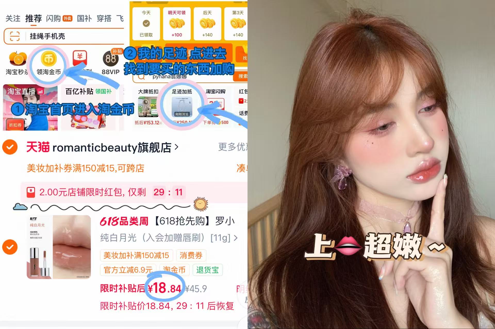 罗小曼碎光镜面唇釉 18.8元 - 86线报