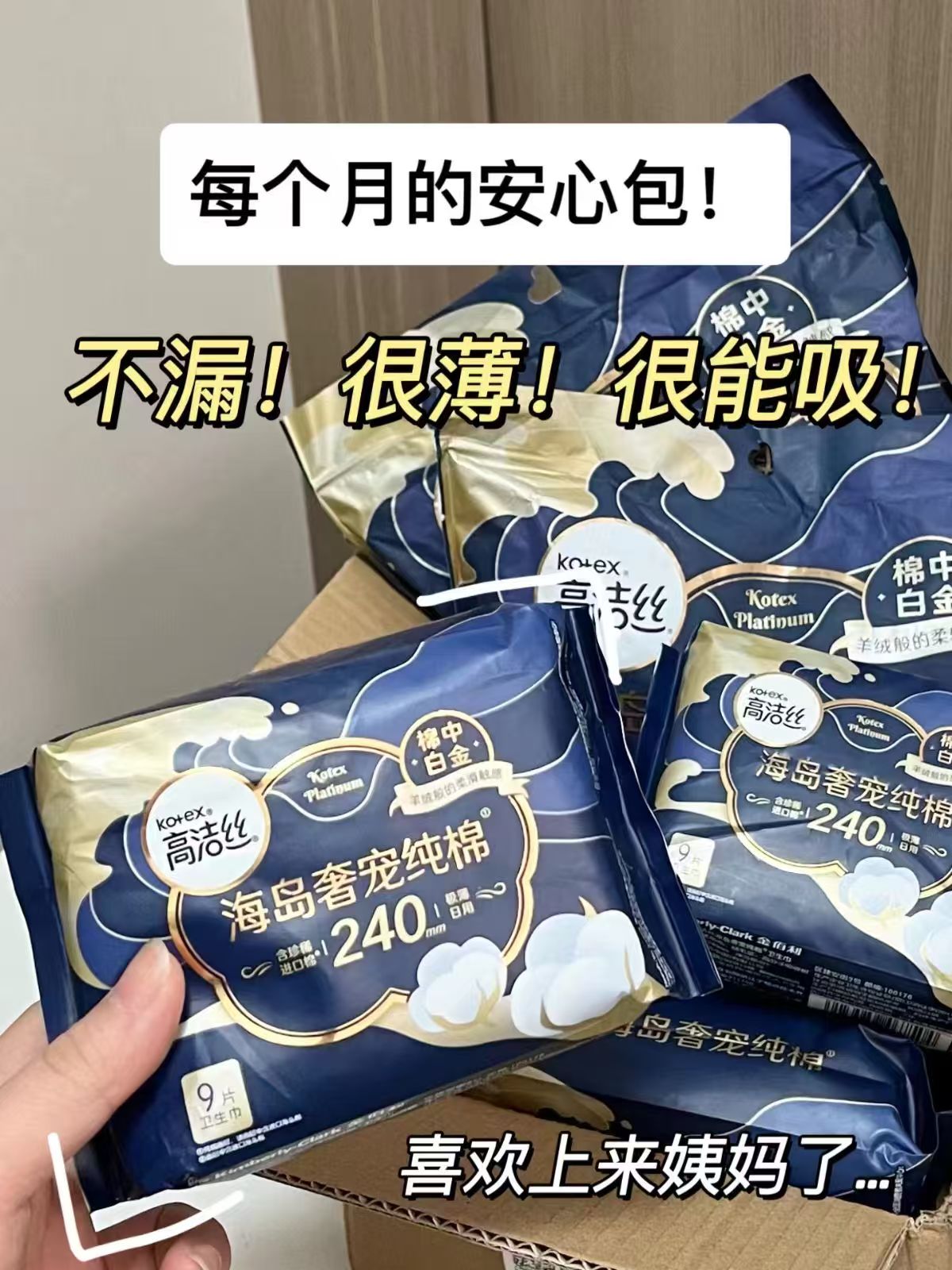 高洁丝卫生巾组合装8包共64片拍2套限时加赠安睡裤2条 28.7元 - 86线报 高洁丝卫生巾组合装8包共64片拍2套限时加赠安睡裤2条 28.7元 - 86线报
