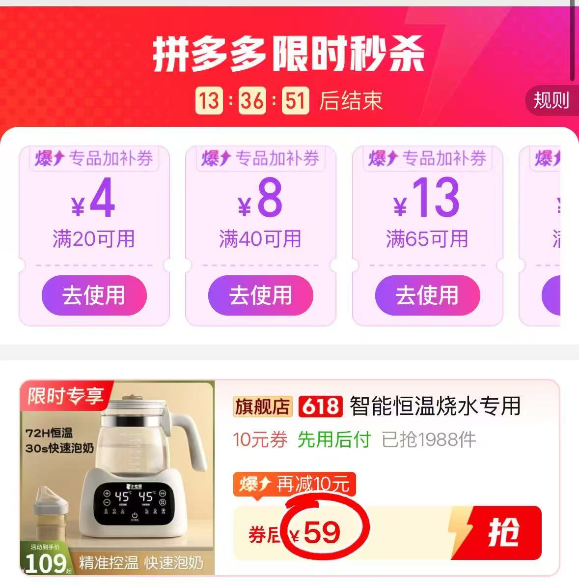 小壮熊婴儿恒温水壶1000mL 59元 - 线报酷