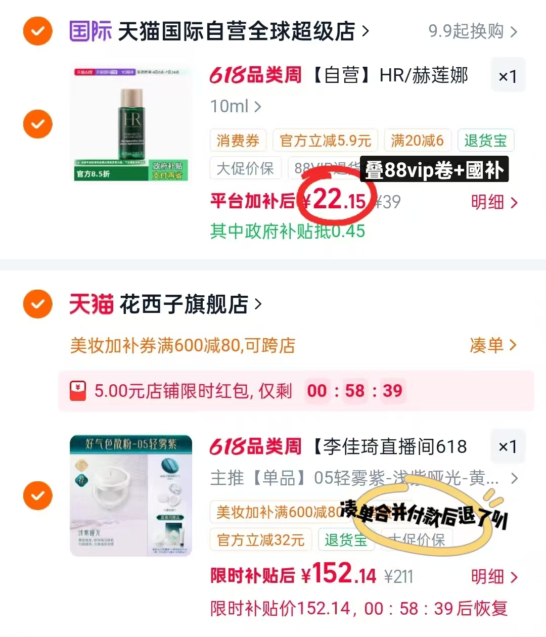 赫莲娜绿宝瓶精萃液10ml尝鲜装 22.1元 - 86线报 赫莲娜绿宝瓶精萃液10ml尝鲜装 22.1元 - 86线报