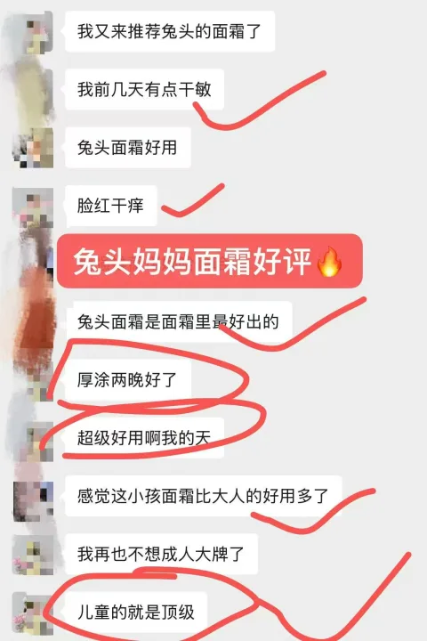 兔头妈妈 儿童面霜 春夏保湿润肤乳 图片 1