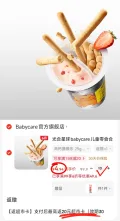 BABYPANTRY/光合星球 儿童零食合集 高钙蘸蘸乐 25g*1罐 图片 2