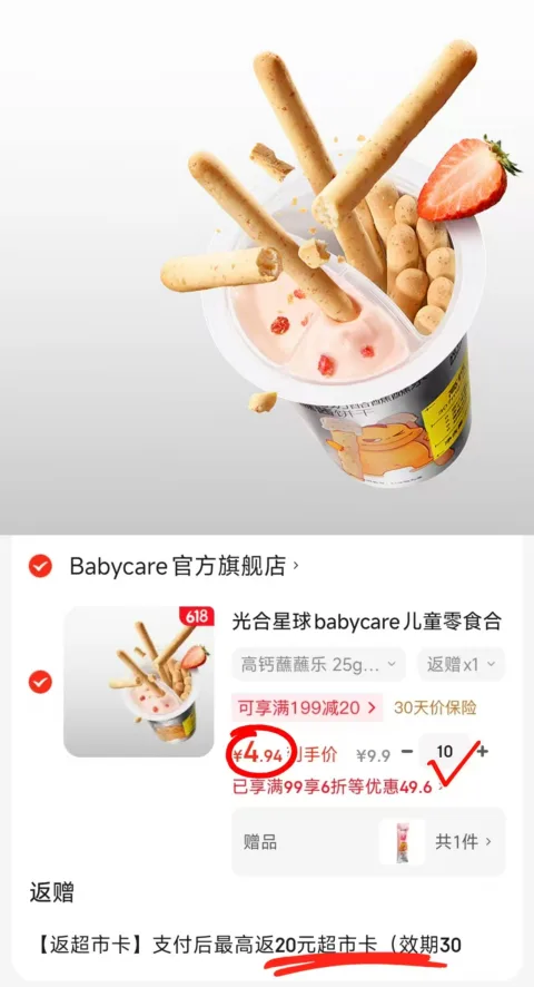 BABYPANTRY/光合星球 儿童零食合集 高钙蘸蘸乐 25g*1罐 图片 2